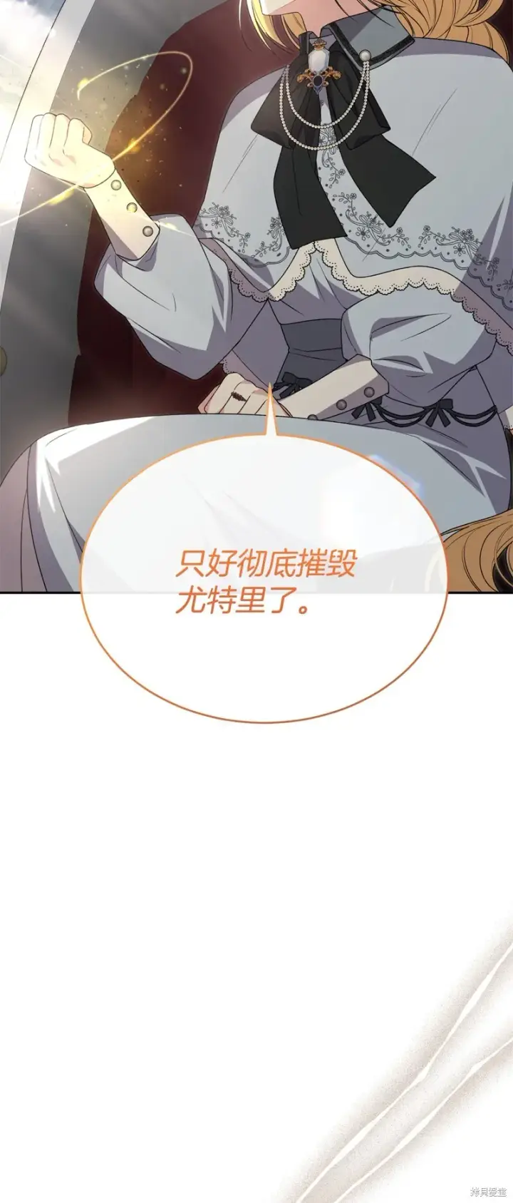 《真的女儿回来了》第115话图49