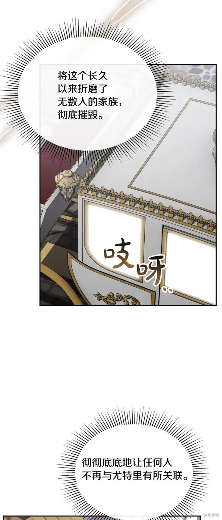 《真的女儿回来了》第115话图50