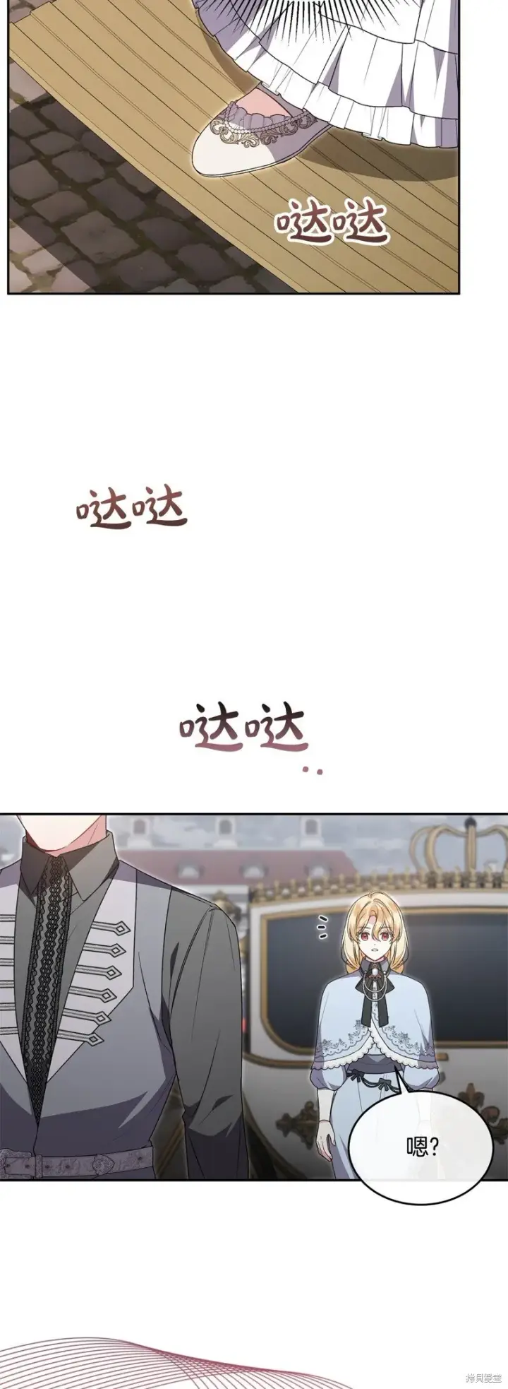 《真的女儿回来了》第115话图51
