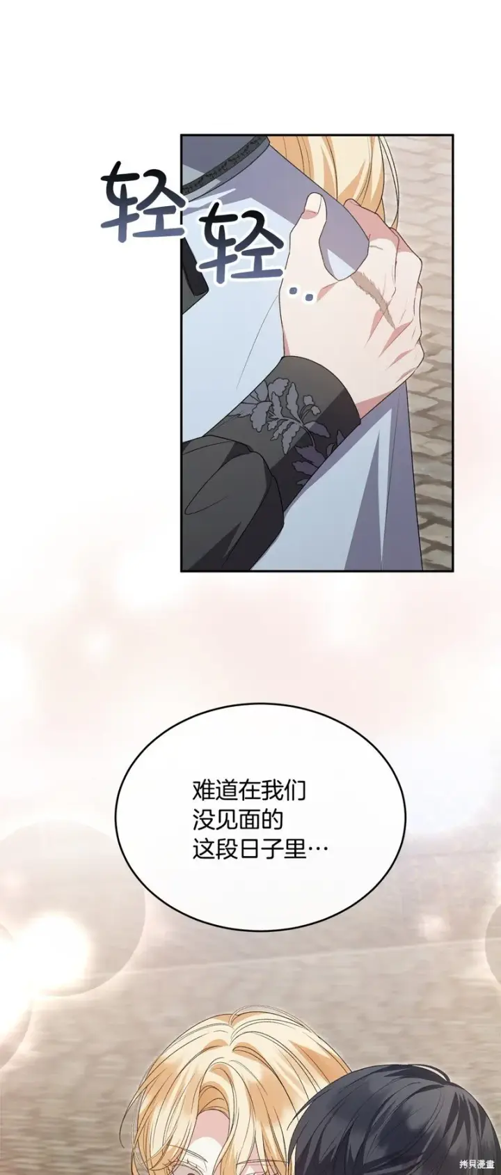 《真的女儿回来了》第115话图55