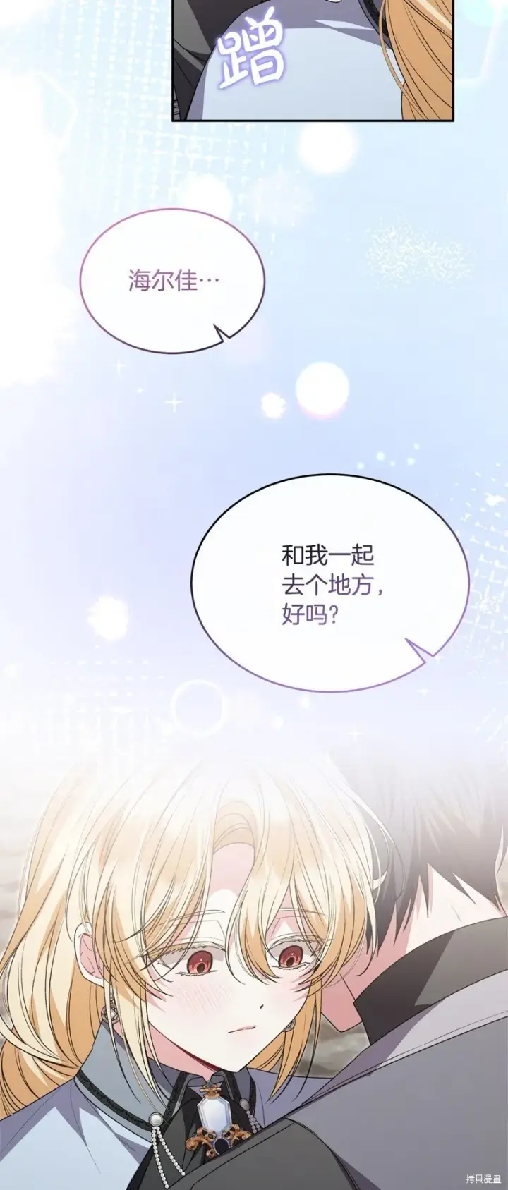 《真的女儿回来了》第115话图57