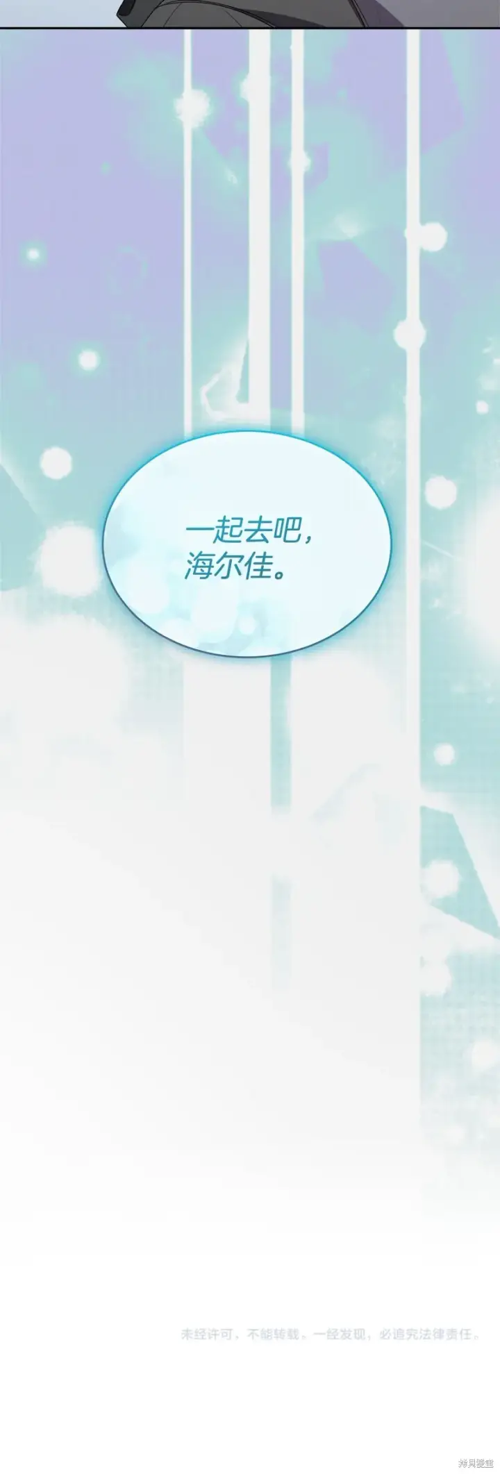 《真的女儿回来了》第115话图58