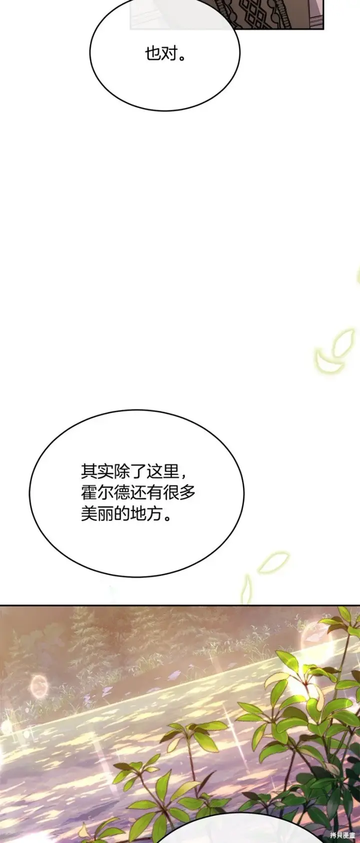 《真的女儿回来了》第116话图11