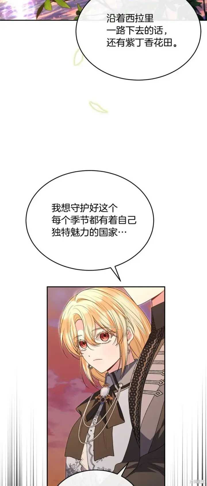 《真的女儿回来了》第116话图12