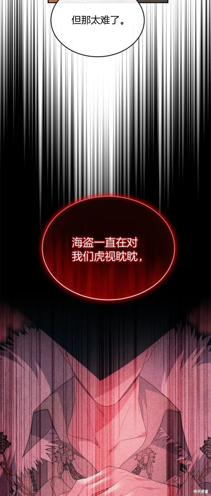 《真的女儿回来了》第116话图13