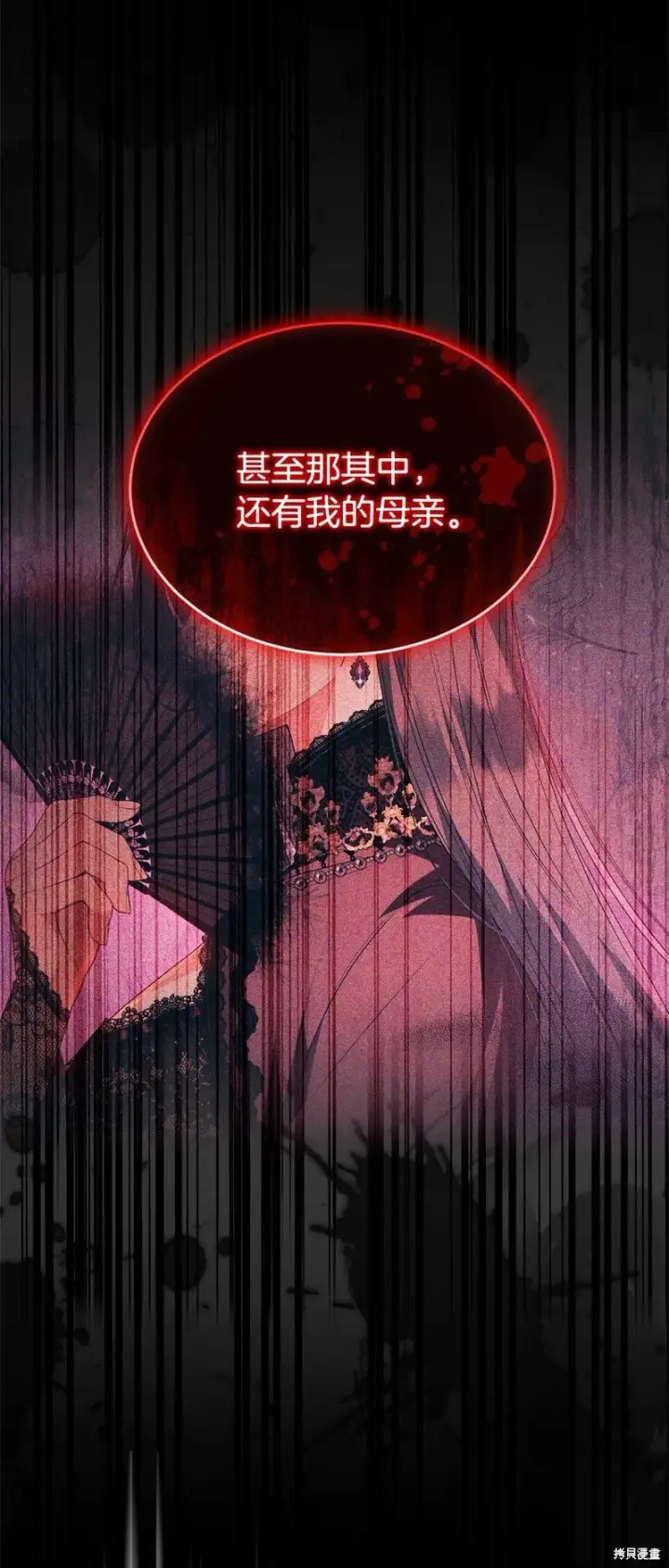 《真的女儿回来了》第116话图15