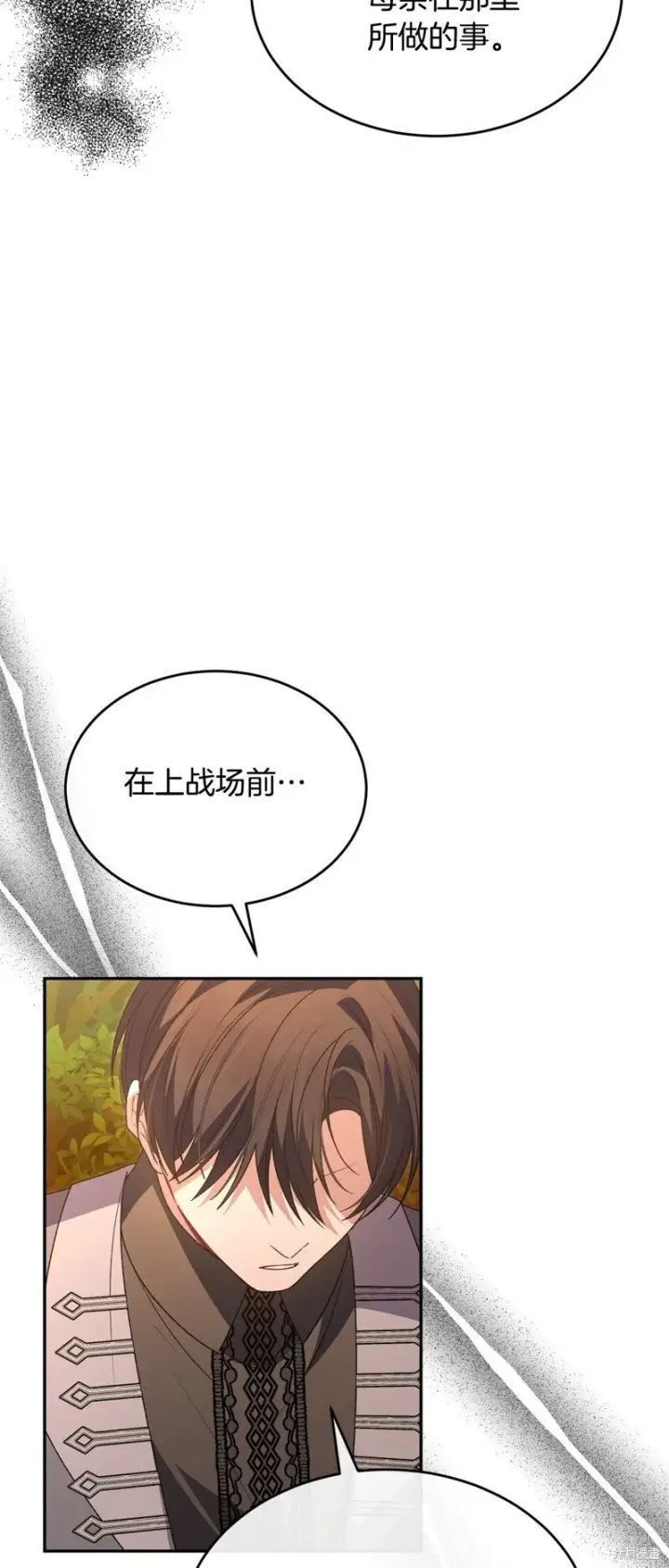《真的女儿回来了》第116话图17