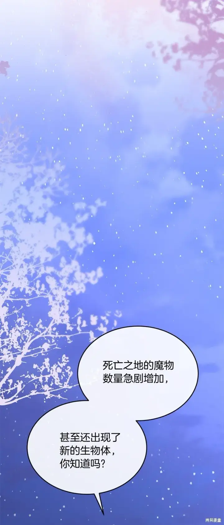 《真的女儿回来了》第116话图24