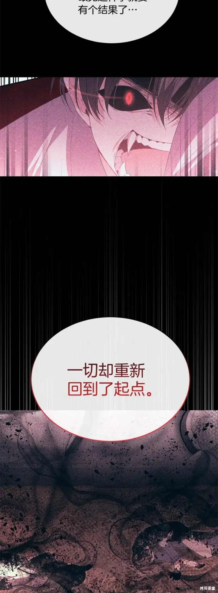 《真的女儿回来了》第116话图30