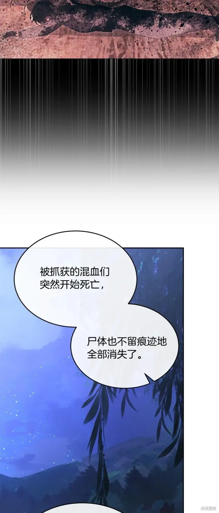 《真的女儿回来了》第116话图31