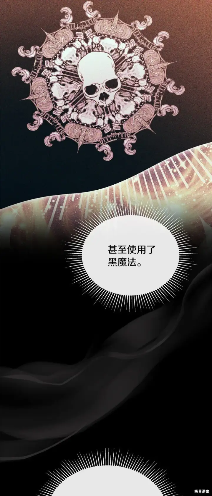 《真的女儿回来了》第116话图36