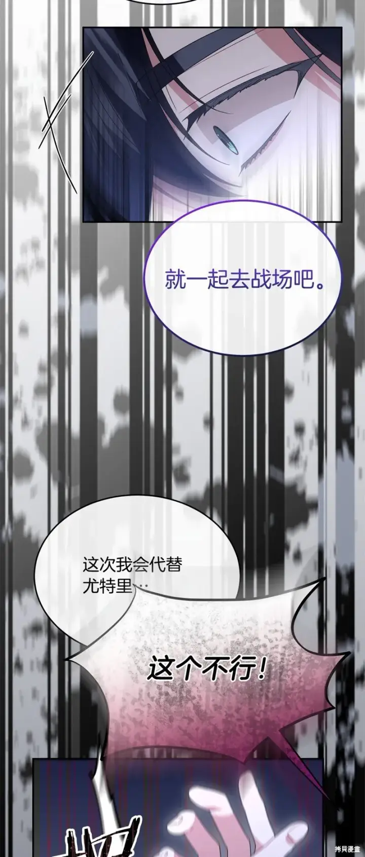 《真的女儿回来了》第116话图52