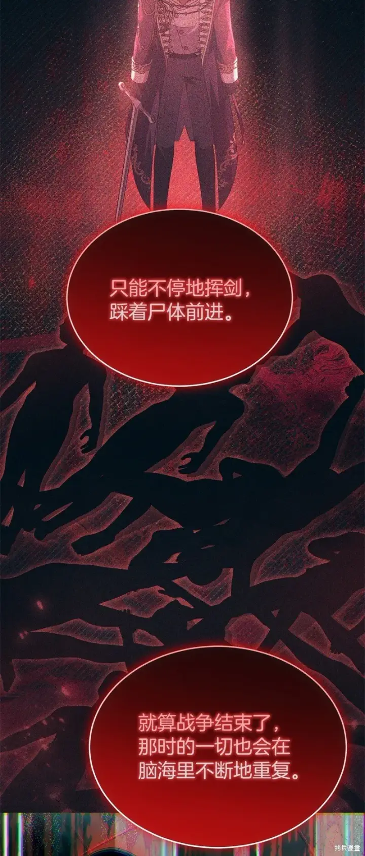《真的女儿回来了》第116话图55