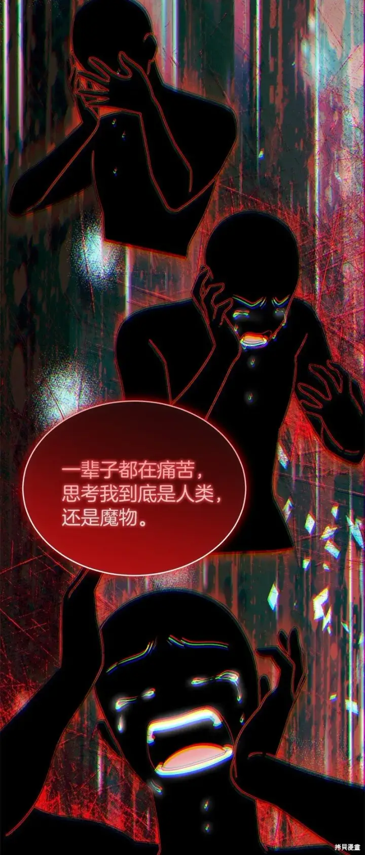 《真的女儿回来了》第116话图56