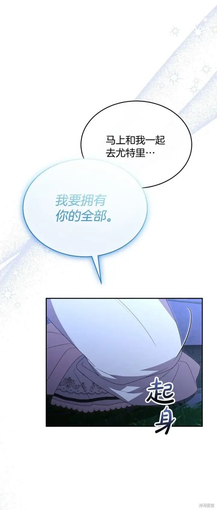《真的女儿回来了》第116话图59