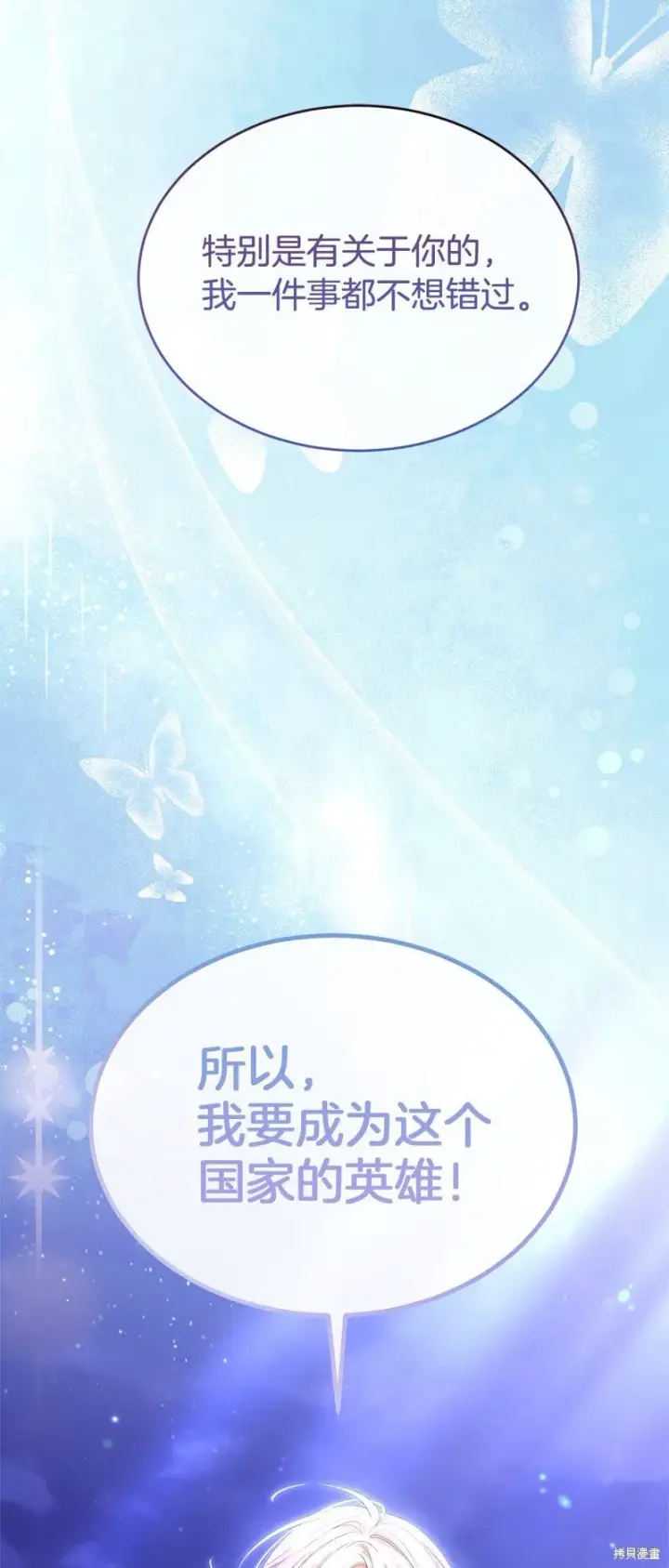 《真的女儿回来了》第116话图62