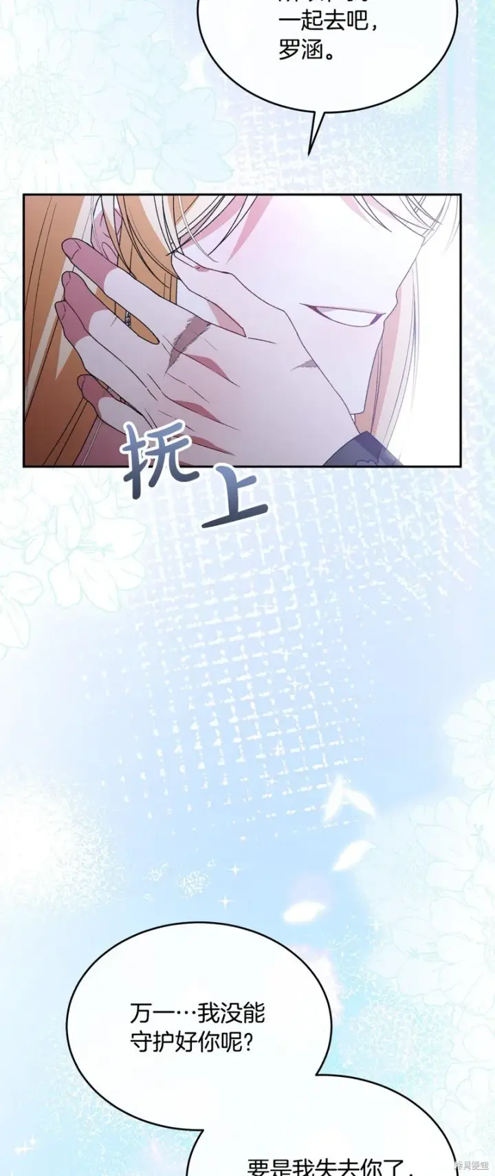 《真的女儿回来了》第116话图65