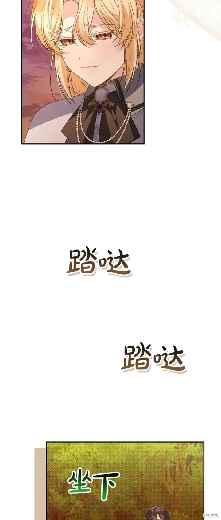 《真的女儿回来了》第116话图8