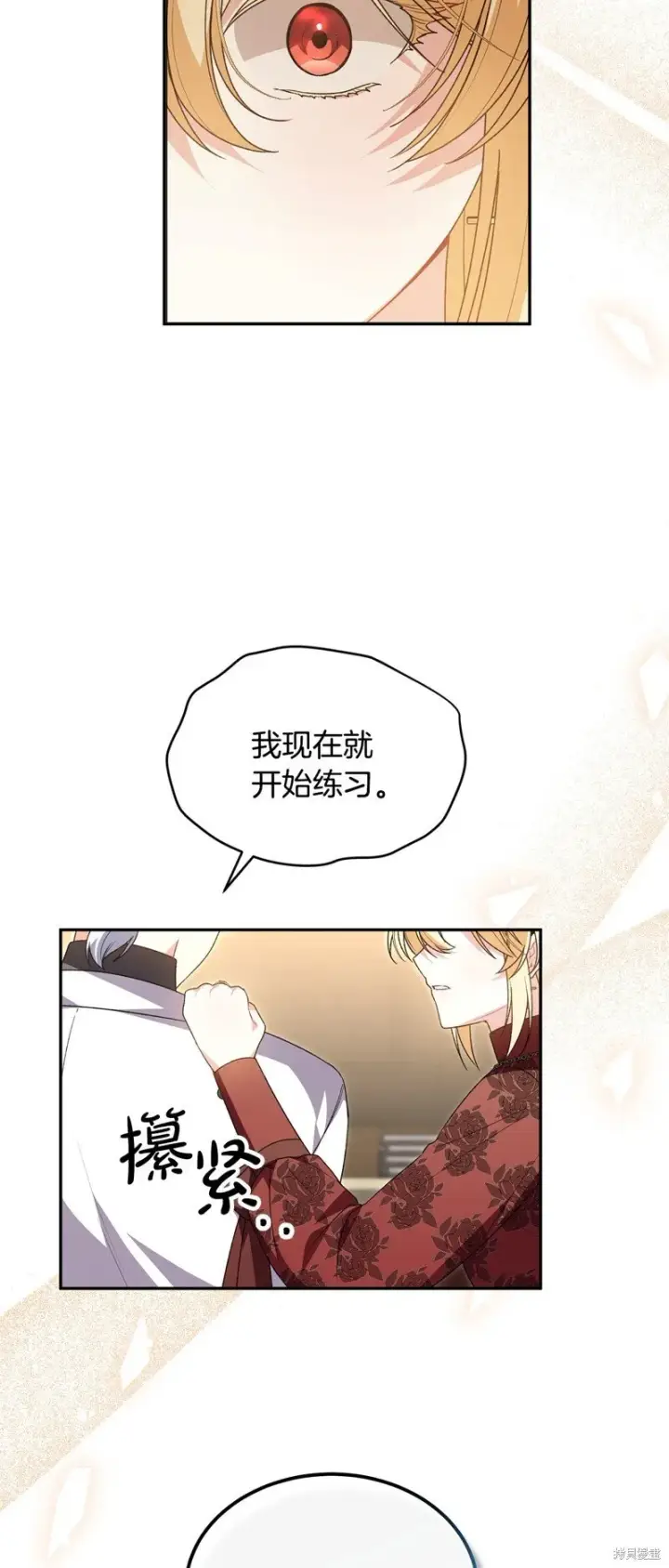 《真的女儿回来了》第117话图11