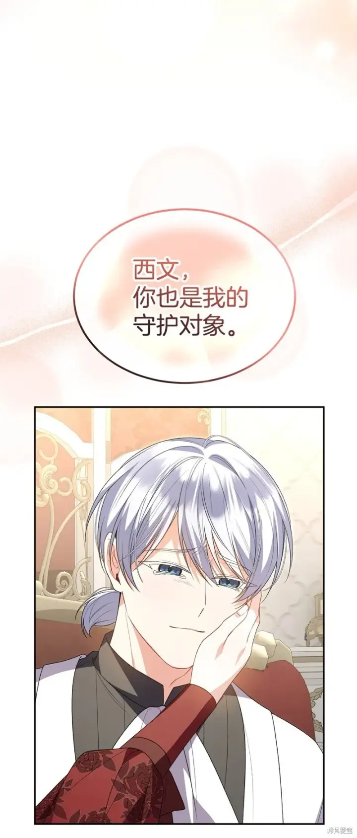 《真的女儿回来了》第117话图27