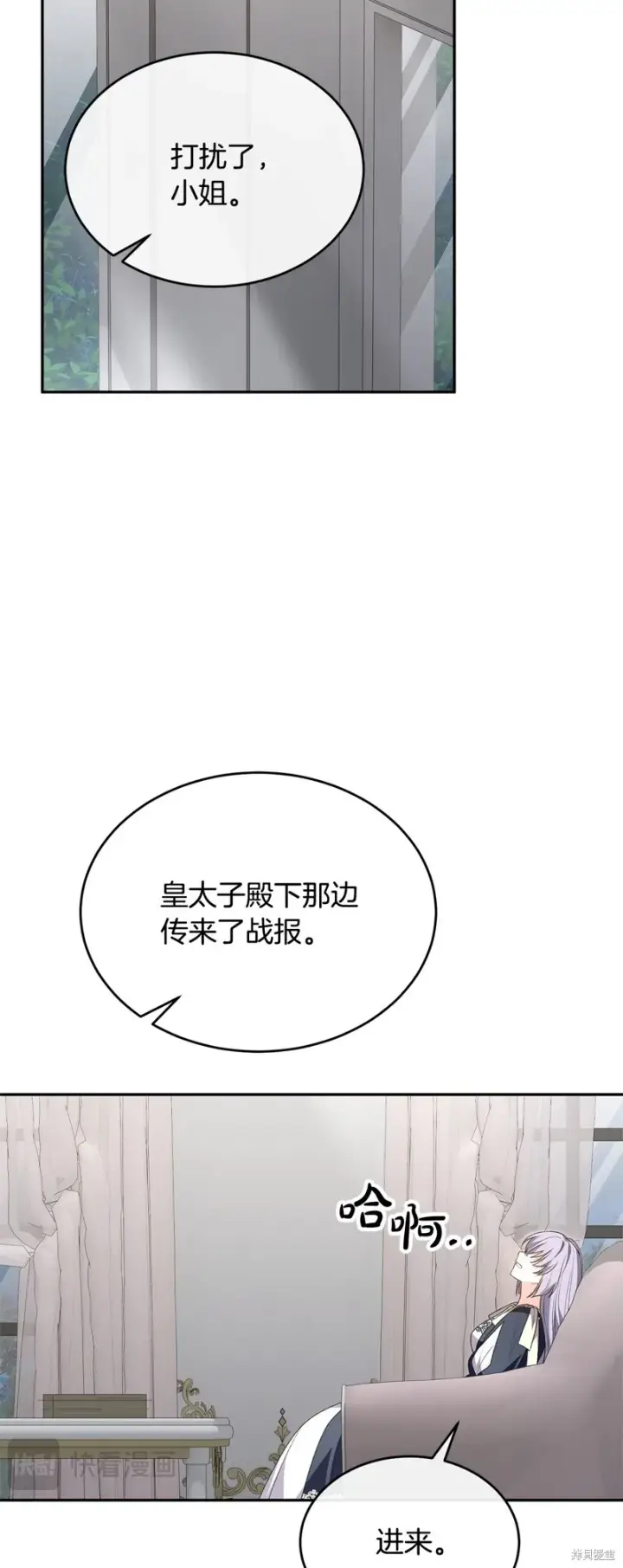 《真的女儿回来了》第117话图36