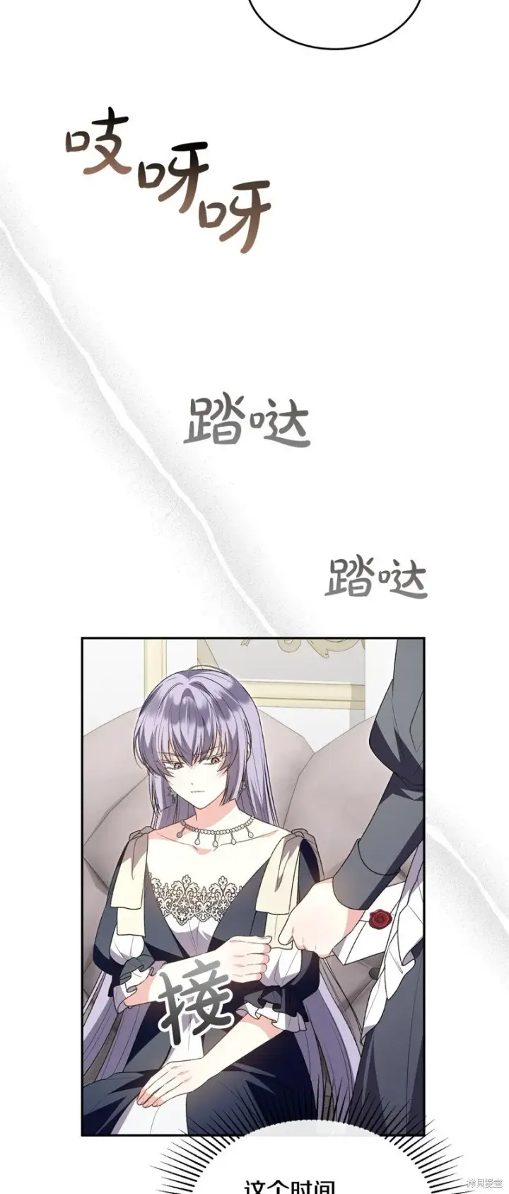 《真的女儿回来了》第117话图37