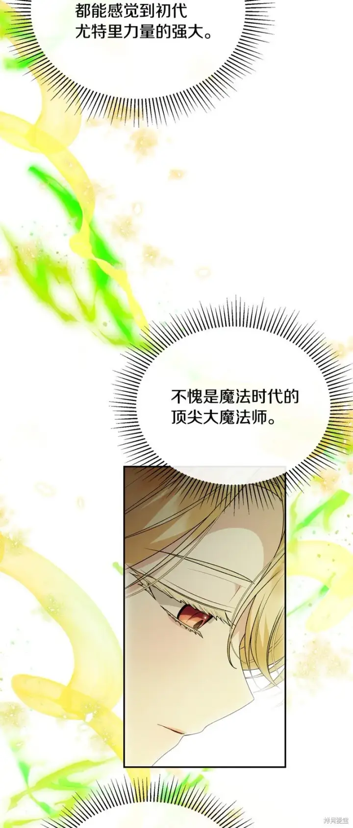 《真的女儿回来了》第117话图4