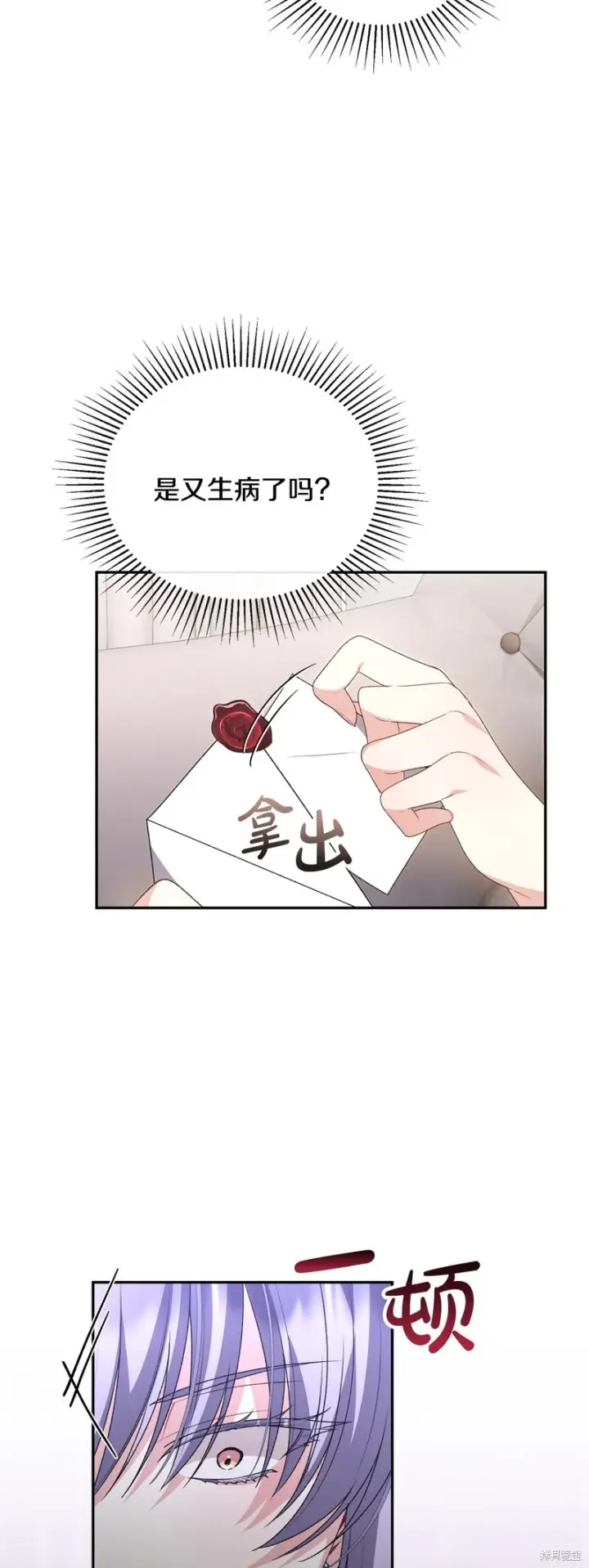 《真的女儿回来了》第117话图40