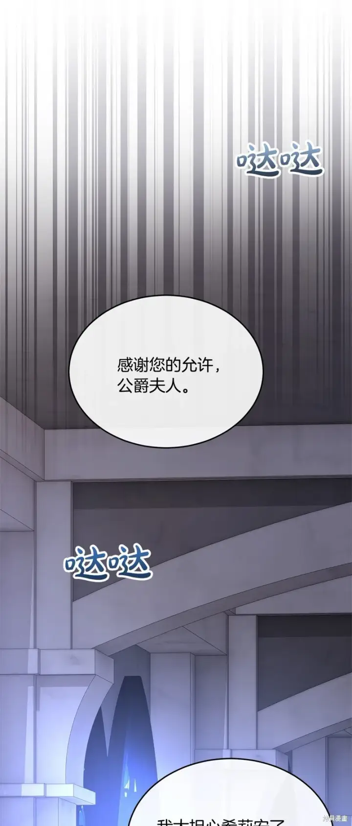 《真的女儿回来了》第117话图44