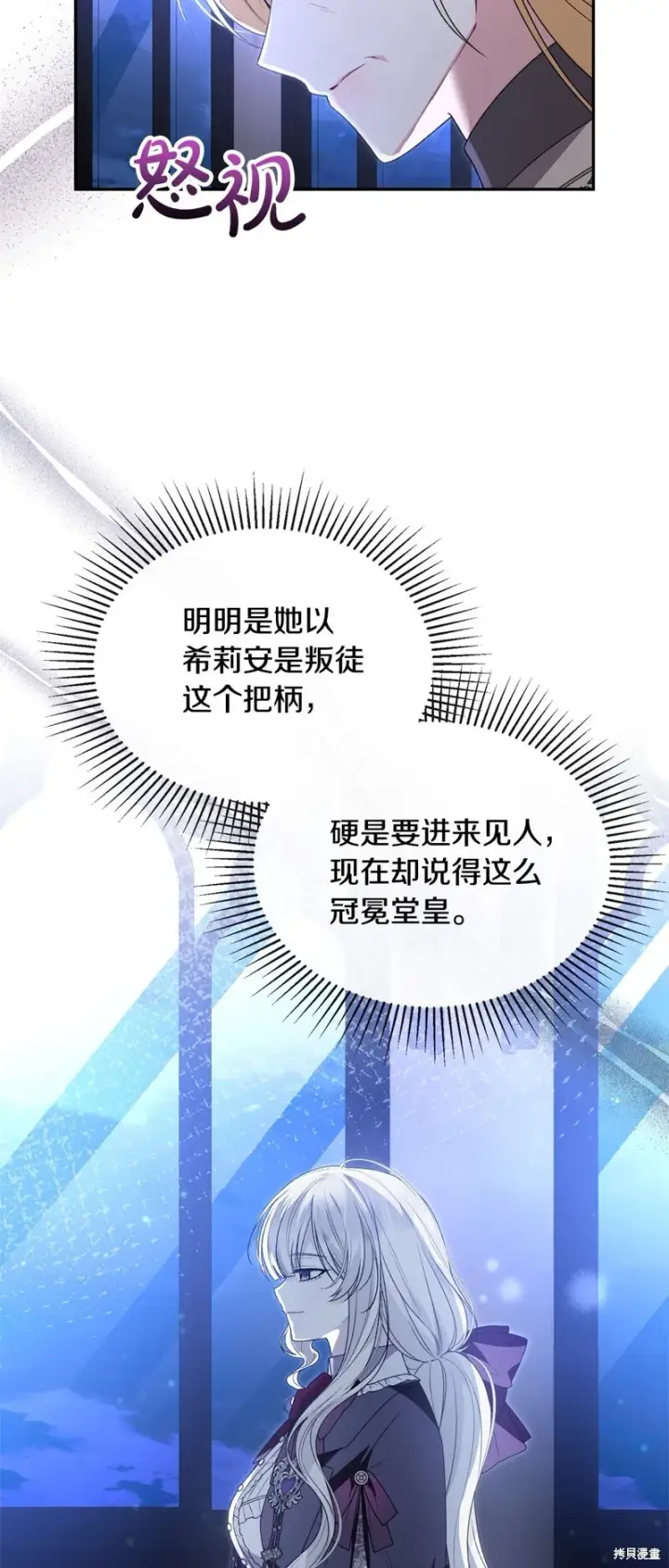 《真的女儿回来了》第117话图46