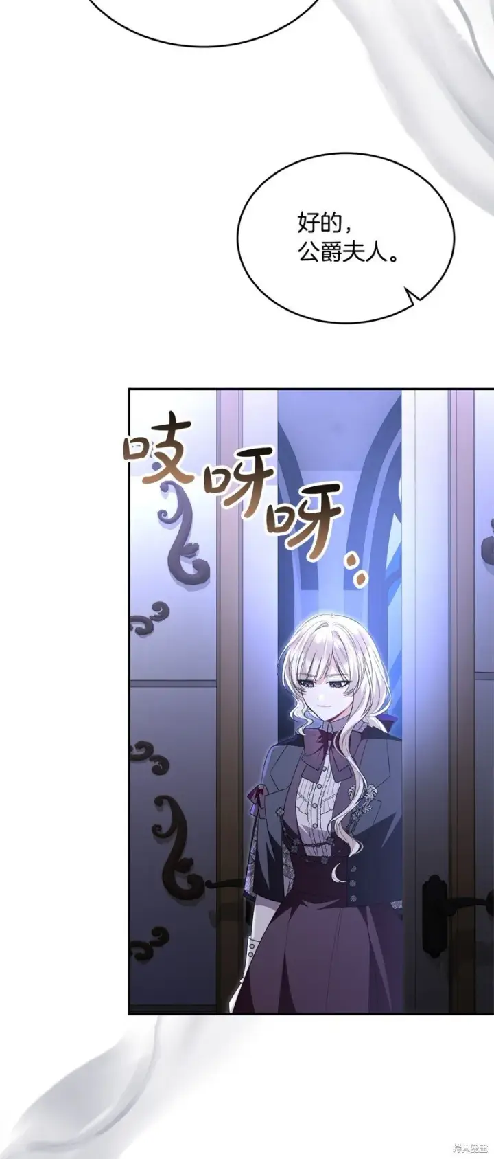 《真的女儿回来了》第117话图49