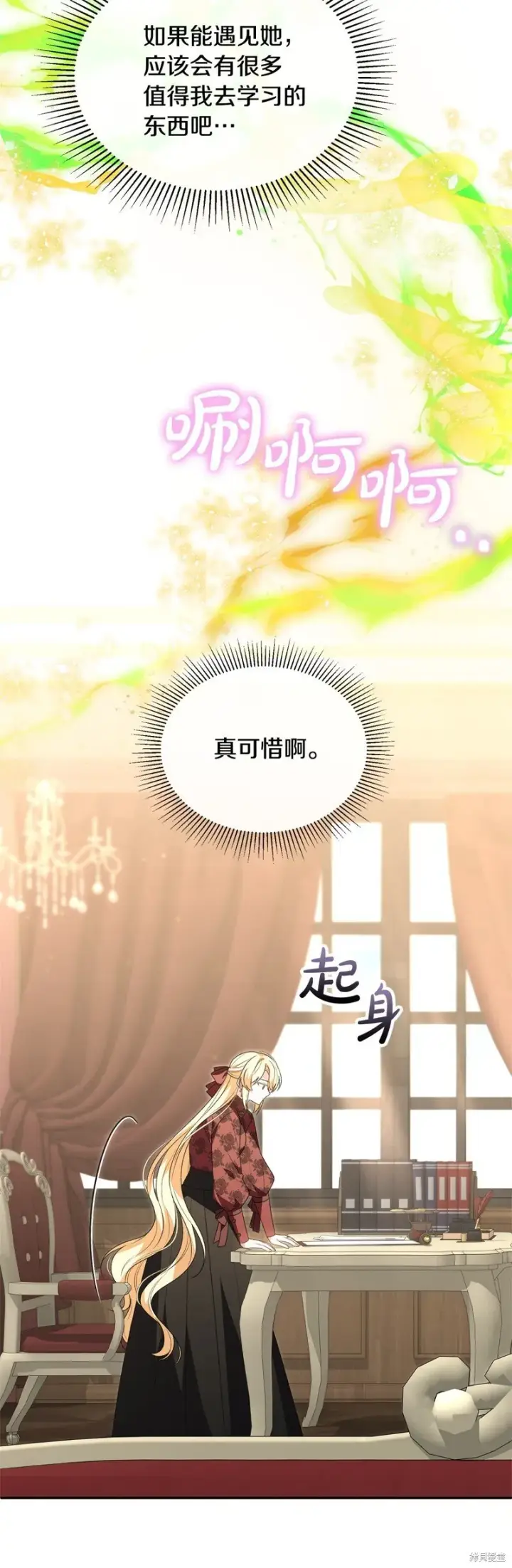 《真的女儿回来了》第117话图5