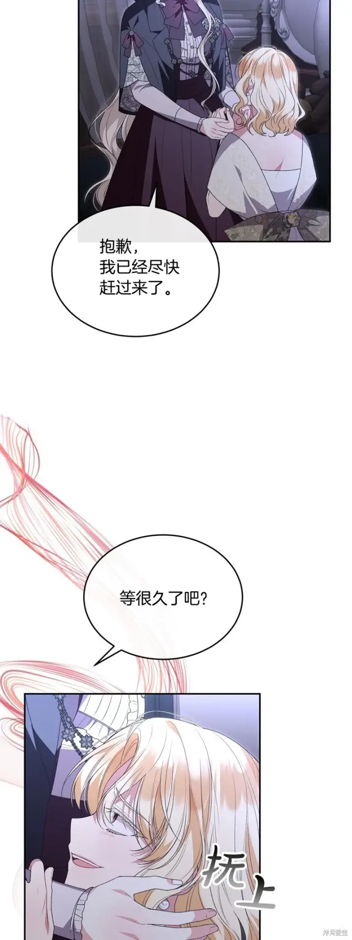 《真的女儿回来了》第117话图52
