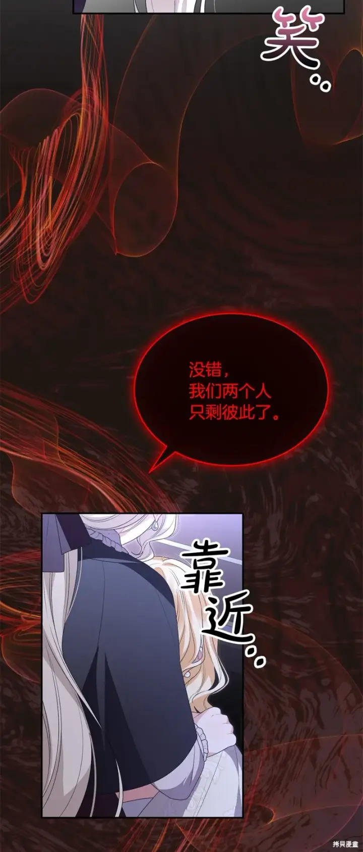 《真的女儿回来了》第117话图54