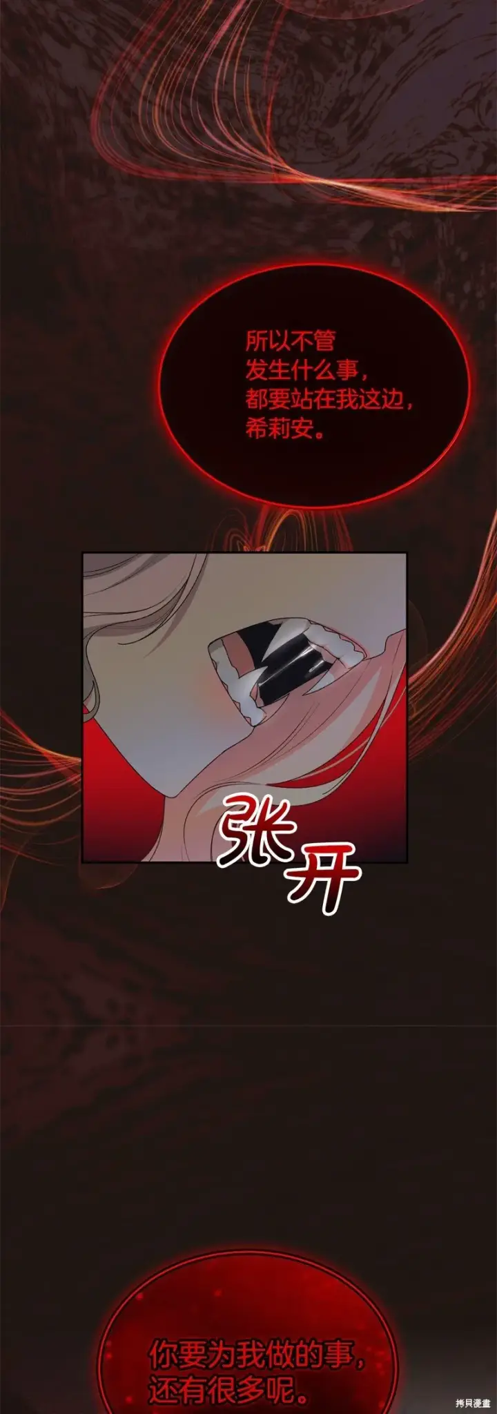 《真的女儿回来了》第117话图55