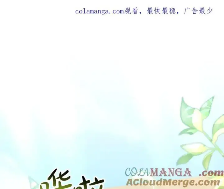 《真的女儿回来了》第117话图58
