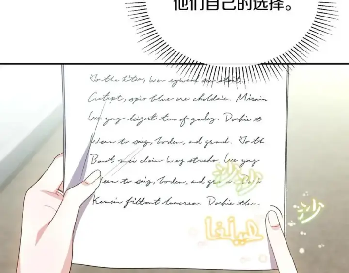 《真的女儿回来了》第118 猎狐行动图10