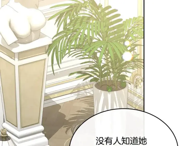 《真的女儿回来了》第118 猎狐行动图100