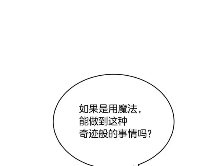 《真的女儿回来了》第118 猎狐行动图102
