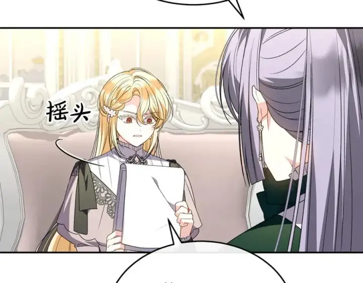 《真的女儿回来了》第118 猎狐行动图103