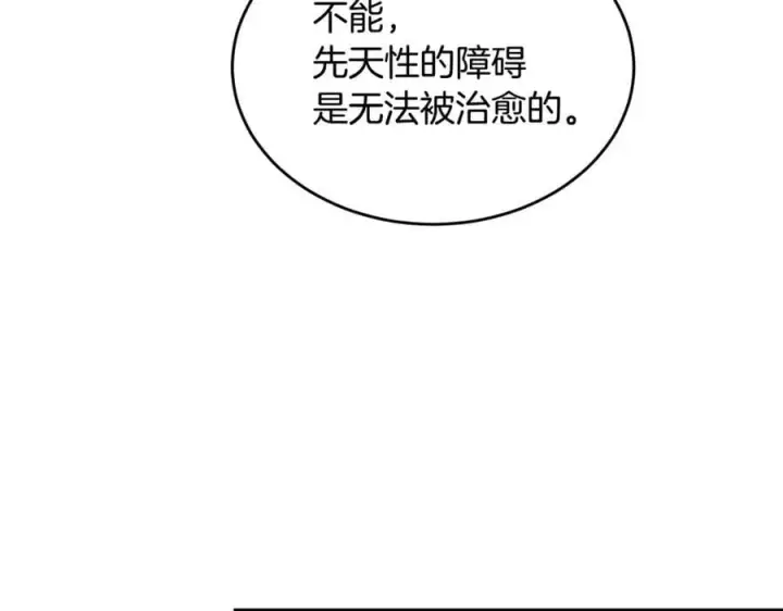 《真的女儿回来了》第118 猎狐行动图104