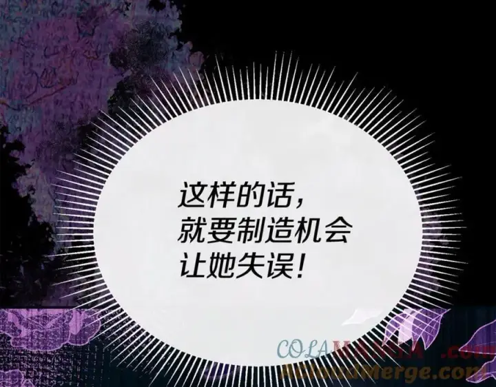 《真的女儿回来了》第118 猎狐行动图113