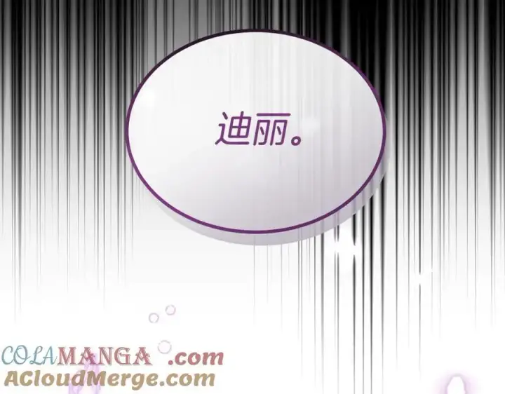 《真的女儿回来了》第118 猎狐行动图117