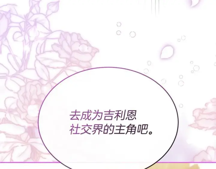 《真的女儿回来了》第118 猎狐行动图118
