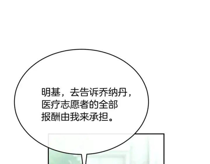 《真的女儿回来了》第118 猎狐行动图12