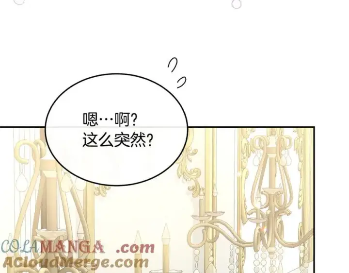 《真的女儿回来了》第118 猎狐行动图121