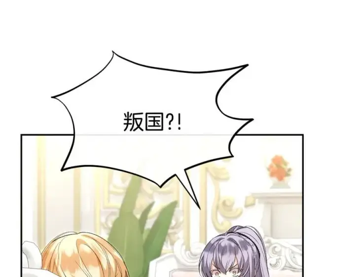 《真的女儿回来了》第118 猎狐行动图124