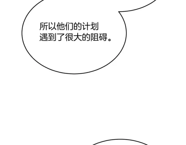 《真的女儿回来了》第118 猎狐行动图126