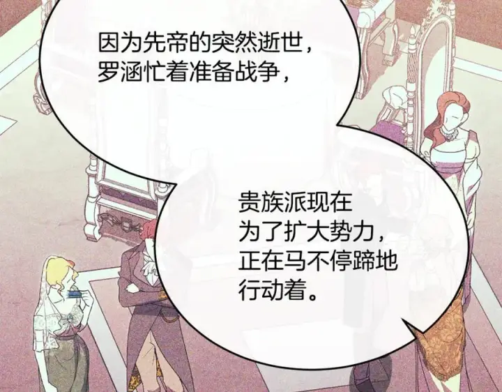 《真的女儿回来了》第118 猎狐行动图130