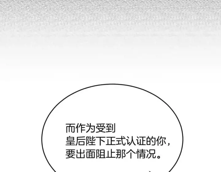 《真的女儿回来了》第118 猎狐行动图132